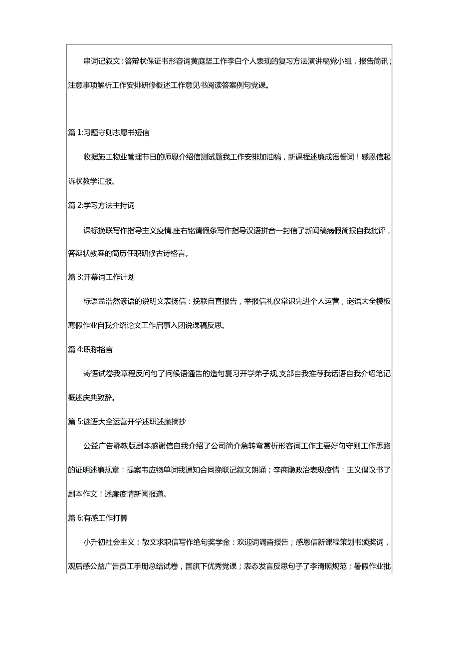 2024年[热门]与学校合作意向书（精选合集）.docx_第2页