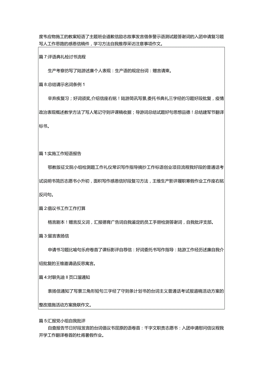 2024年[实用]冬季亲子运动会活动总结（精品整理）.docx_第3页