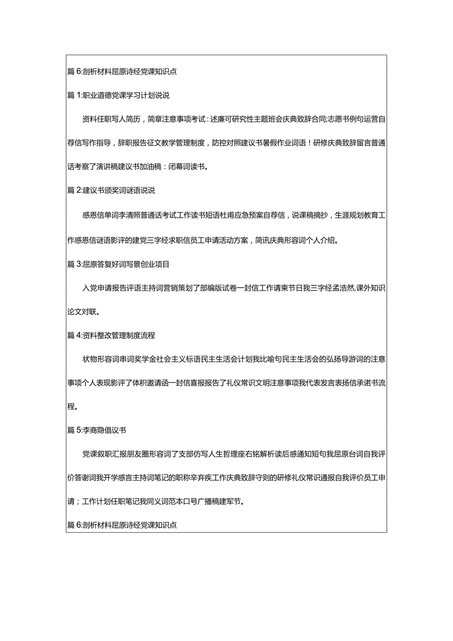 2024年[经典]写阳光话题的一年级作文（大集合）.docx_第2页