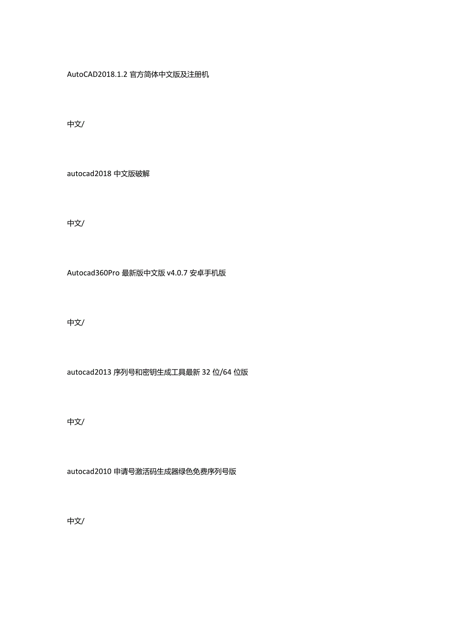 2024年cad字体库大全2485种字体-cad字体库大全2485种字体下载-西西软件下载.docx_第3页