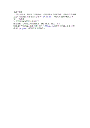 (158)--第六章-计算题应用光学.docx