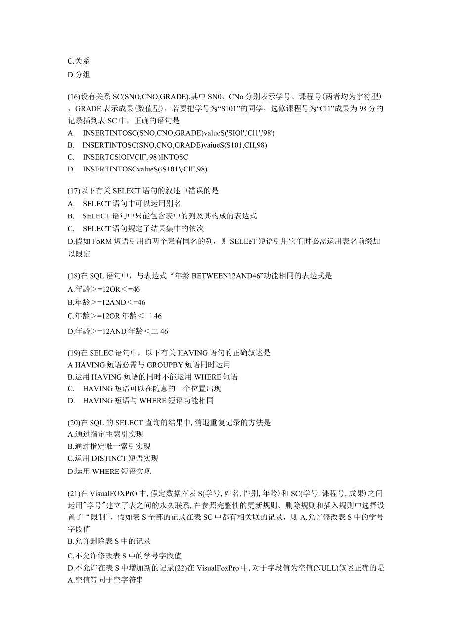 2024年4月全国计算机等级考试二级VFP笔试试题及答案.docx_第3页