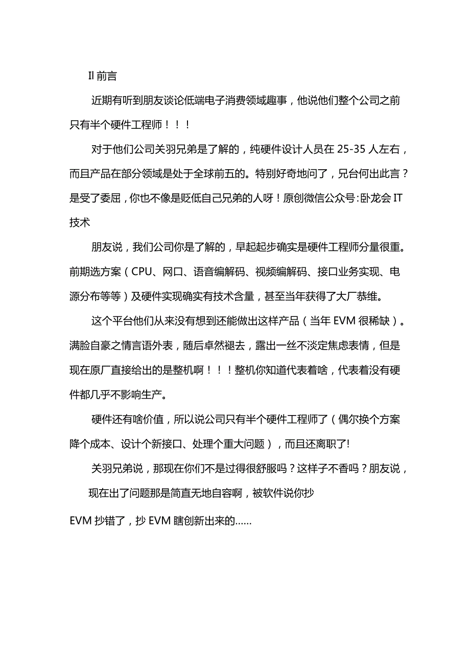 电容10nF变为100nF导致系统低概率死机！容值大并不一定更好.docx_第1页