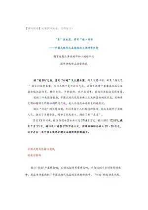 【调研报告】这篇调研报告值得学习！.docx