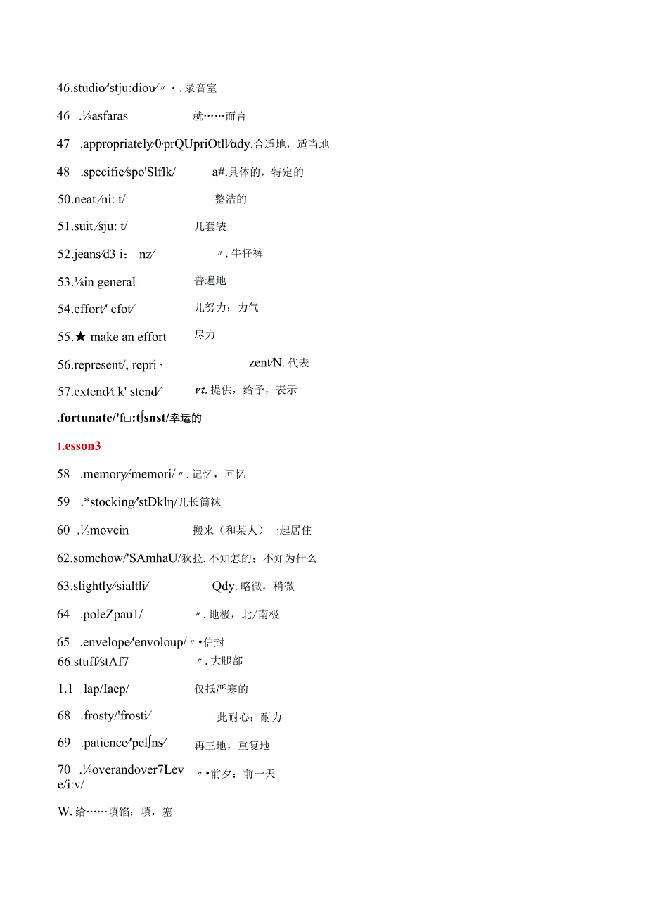 专题01必修一Unit3单元词汇表背诵版.docx_第3页