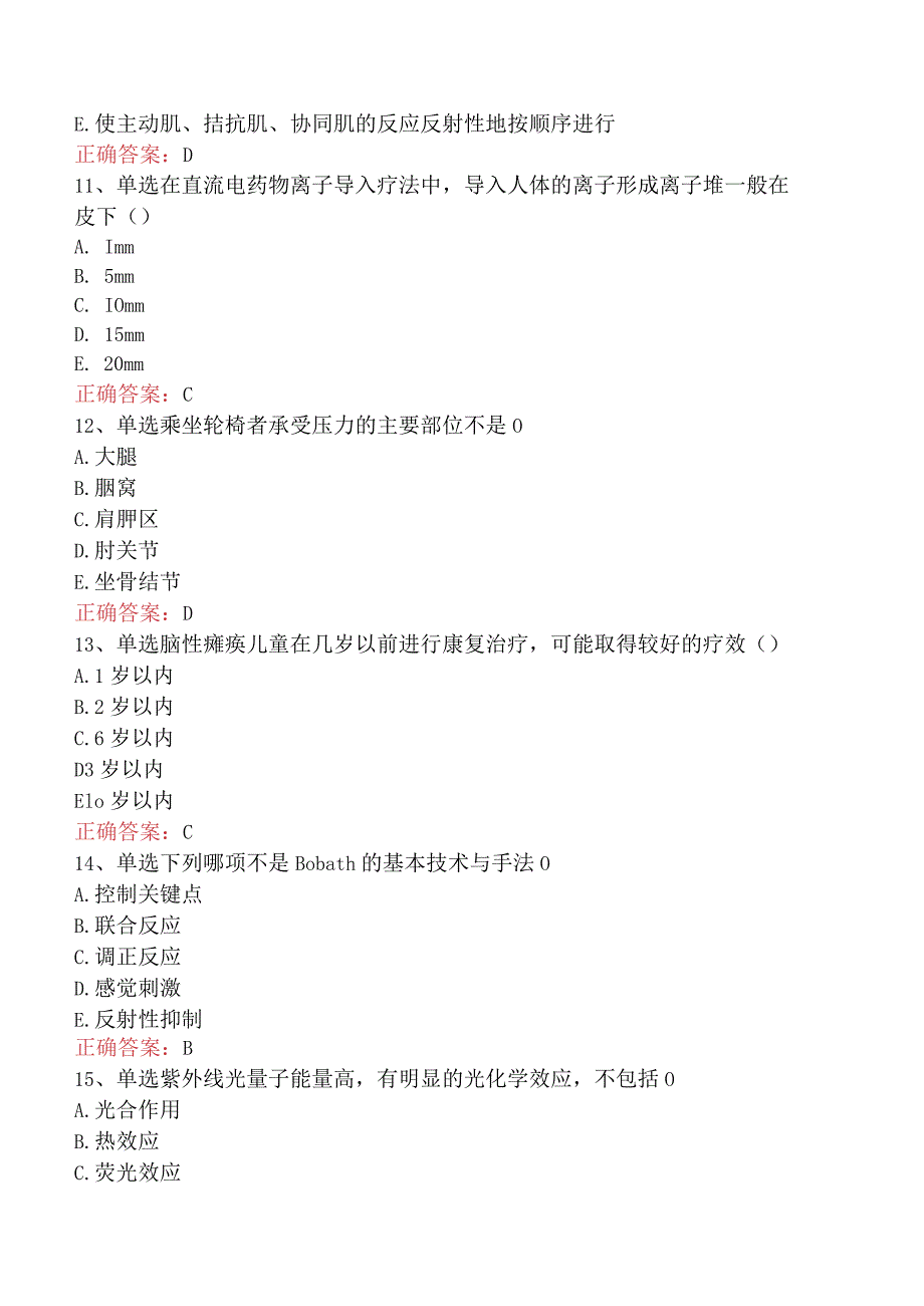 康复医学治疗技术(主管技师)：康复治疗基础找答案二.docx_第3页