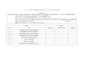 单元设计思路.docx