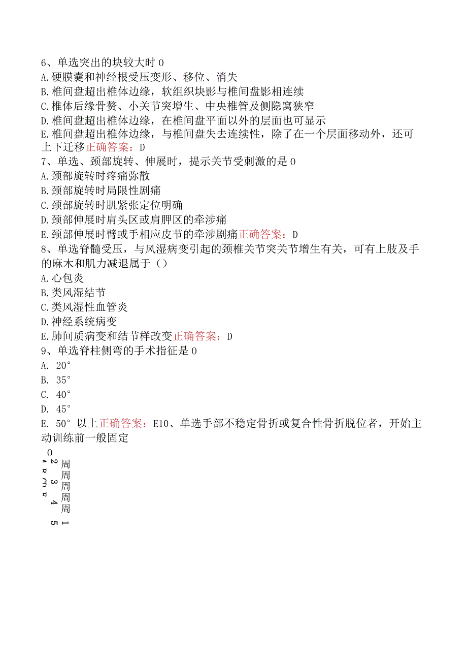 康复医学治疗技术(主管技师)：骨科疾病必看考点五.docx_第3页