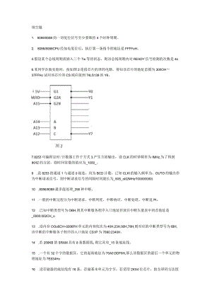 微机知识点考试题库填空.docx