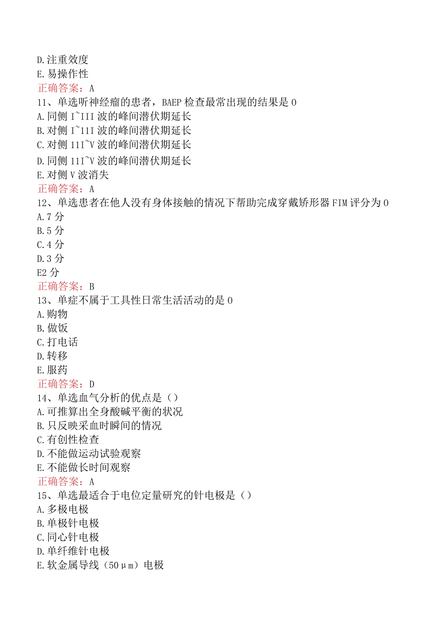 康复医学治疗技术(主管技师)：康复评定基础必看题库知识点.docx_第3页