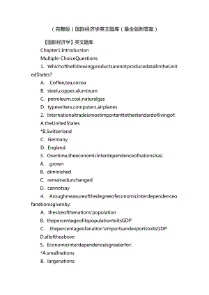 （完整版）国际经济学英文题库（最全版附答案）.docx