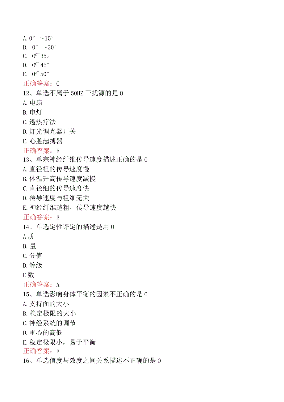 康复医学治疗技术(主管技师)：康复评定基础测试题五.docx_第3页