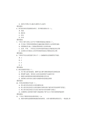 专业知识（动力专业）考试试卷含答案解析.docx