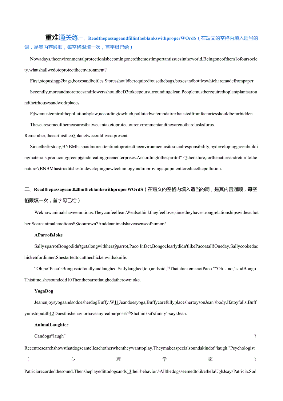 热点10三大主题意境之人与自然（阅读理解之首字母填空）（原题版）.docx_第3页