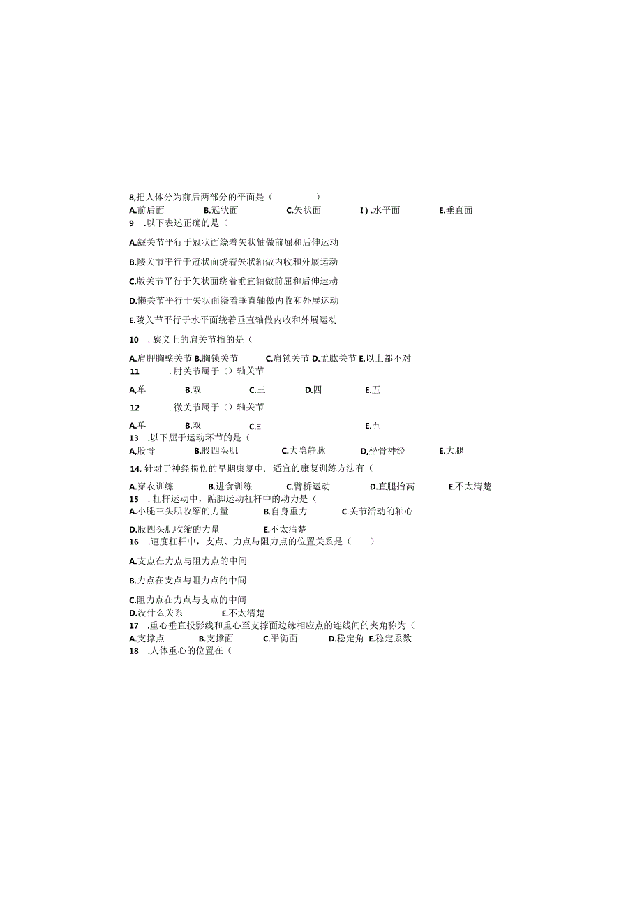 齐鲁医药学院2023级康复治疗学专升本-《人体运动学》A卷及参考答案.docx_第1页