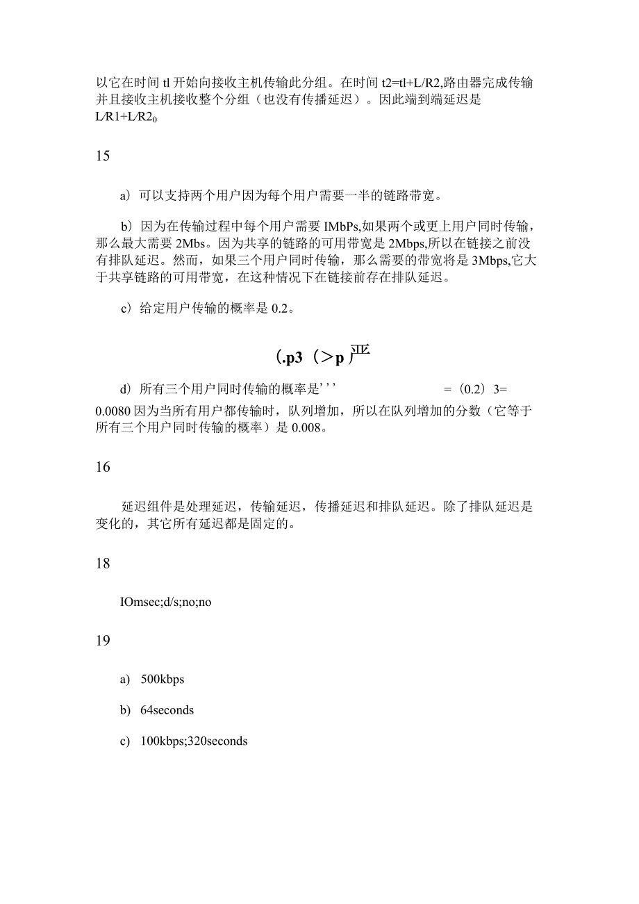 计算机网络：自顶向下方法-课本课后习题和答案.docx_第3页