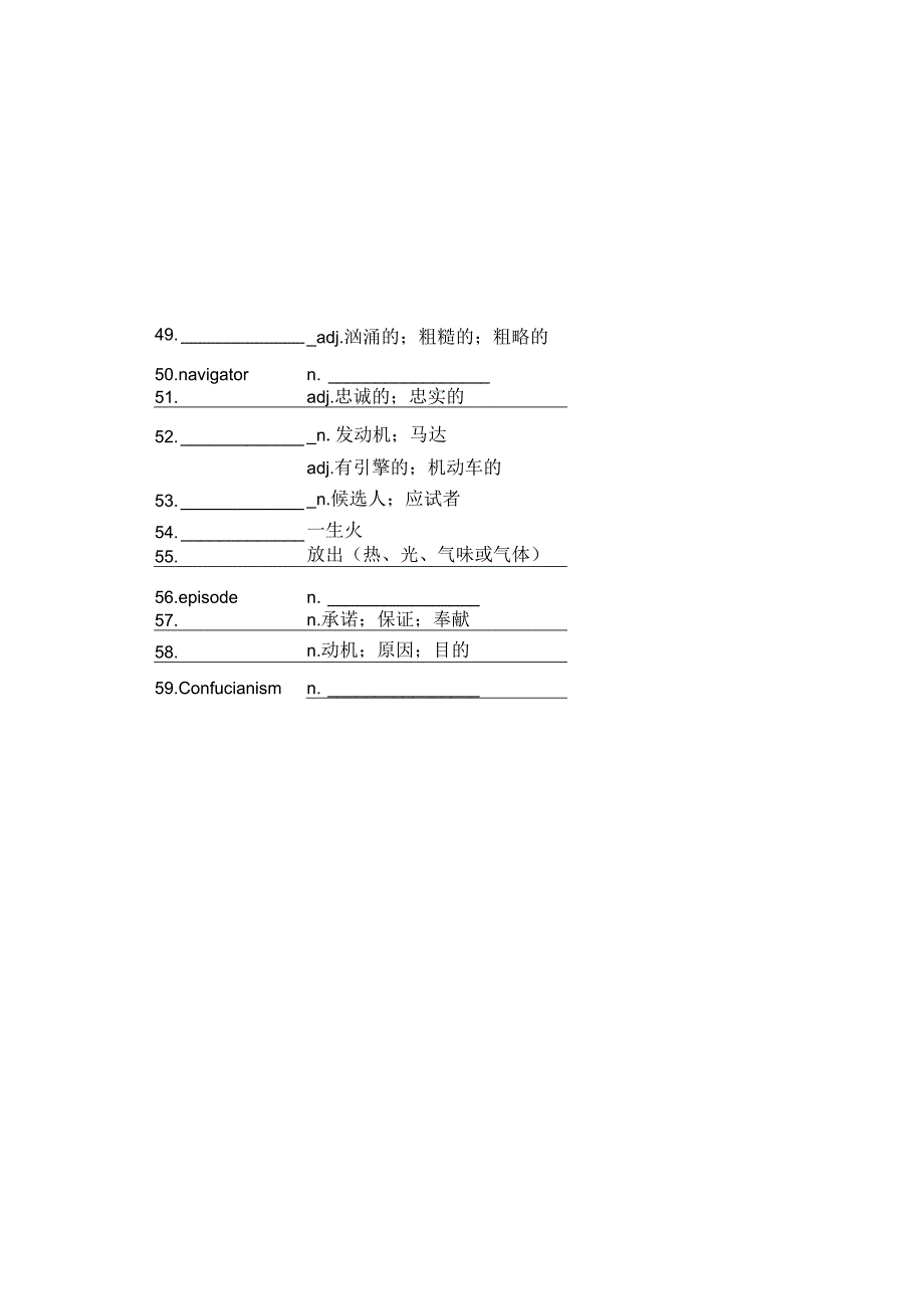 选择性必修3unit4单词翻译训练汉译英.docx_第3页