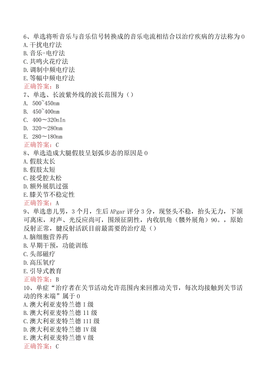 康复医学治疗技术(主管技师)：康复治疗基础必看考点六.docx_第2页