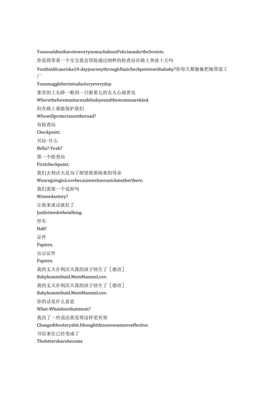 WeWeretheLuckyOnes《我们是幸运儿（2024）》第一季第二集完整中英文对照剧本.docx_第3页