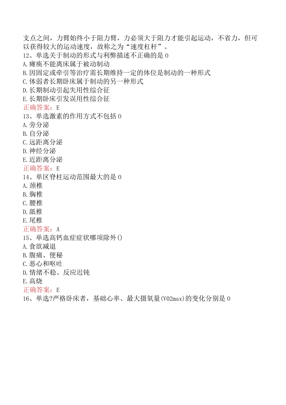 康复医学治疗技术(师)：运动学考试试题三.docx_第3页