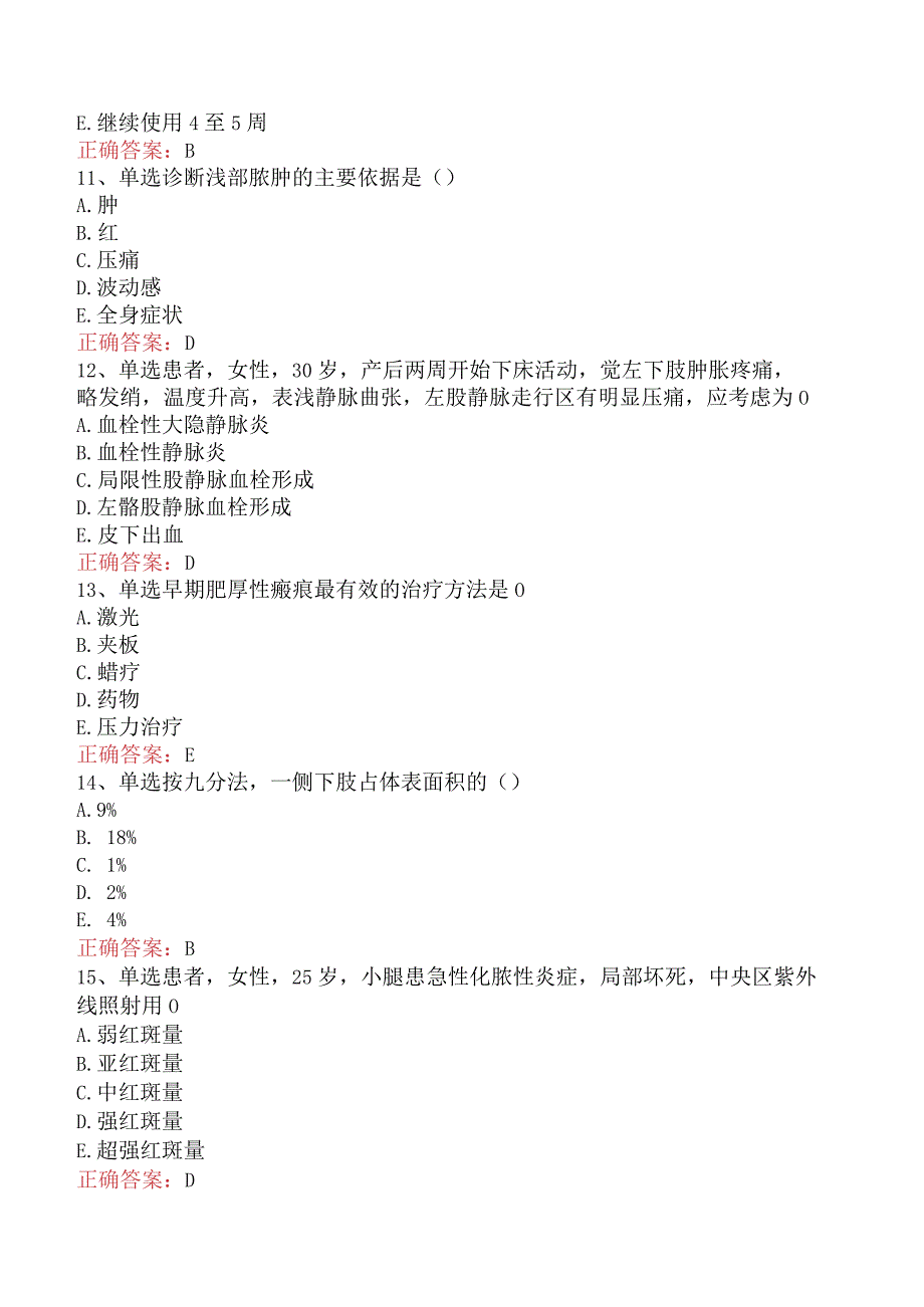 康复医学治疗技术(主管技师)：外科疾病题库考点五.docx_第3页