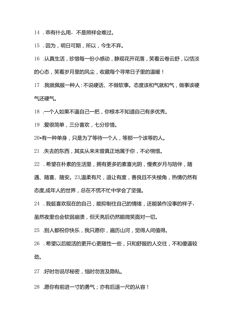 抖音同城引流文案.docx_第2页