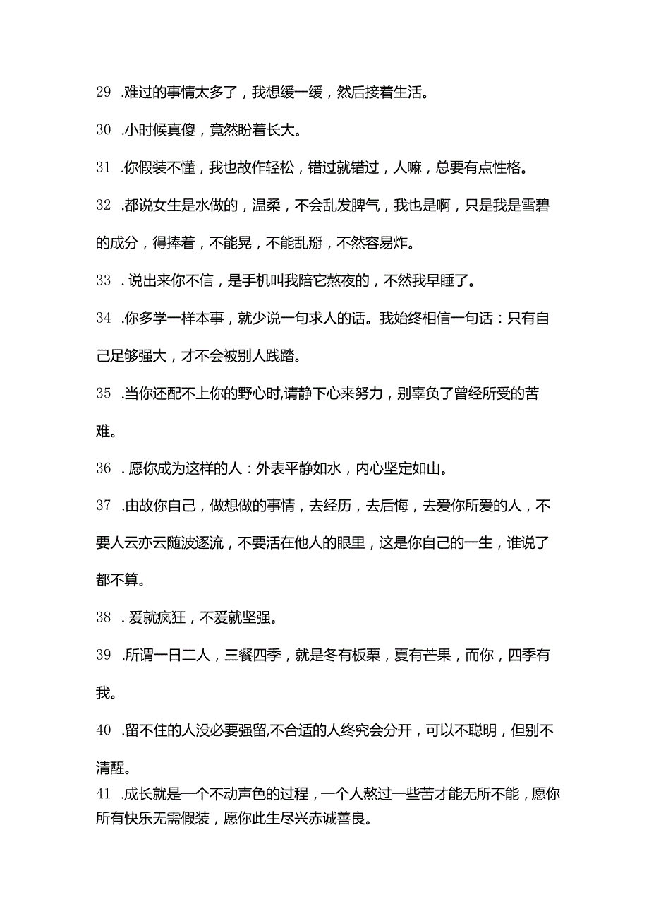 抖音同城引流文案.docx_第3页