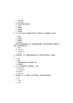 江西中医药大学2022年计算机网络基础专升本.docx