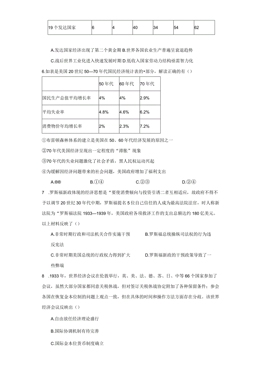 第19课资本主义国家的新变化作业（含解析）.docx_第2页