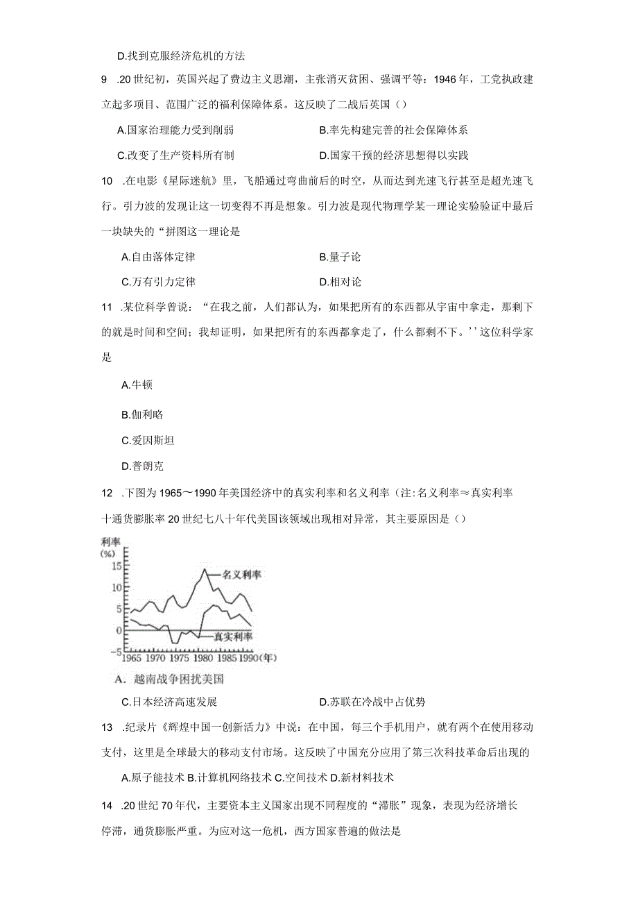 第19课资本主义国家的新变化作业（含解析）.docx_第3页