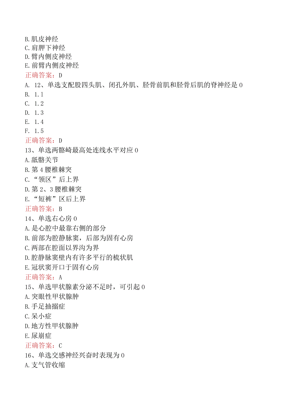 康复医学治疗技术(主管技师)：解剖学考试资料六.docx_第3页