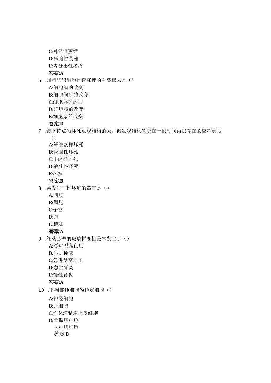 病理学智慧树知到答案章节测试2023年浙江中医药大学.docx_第3页