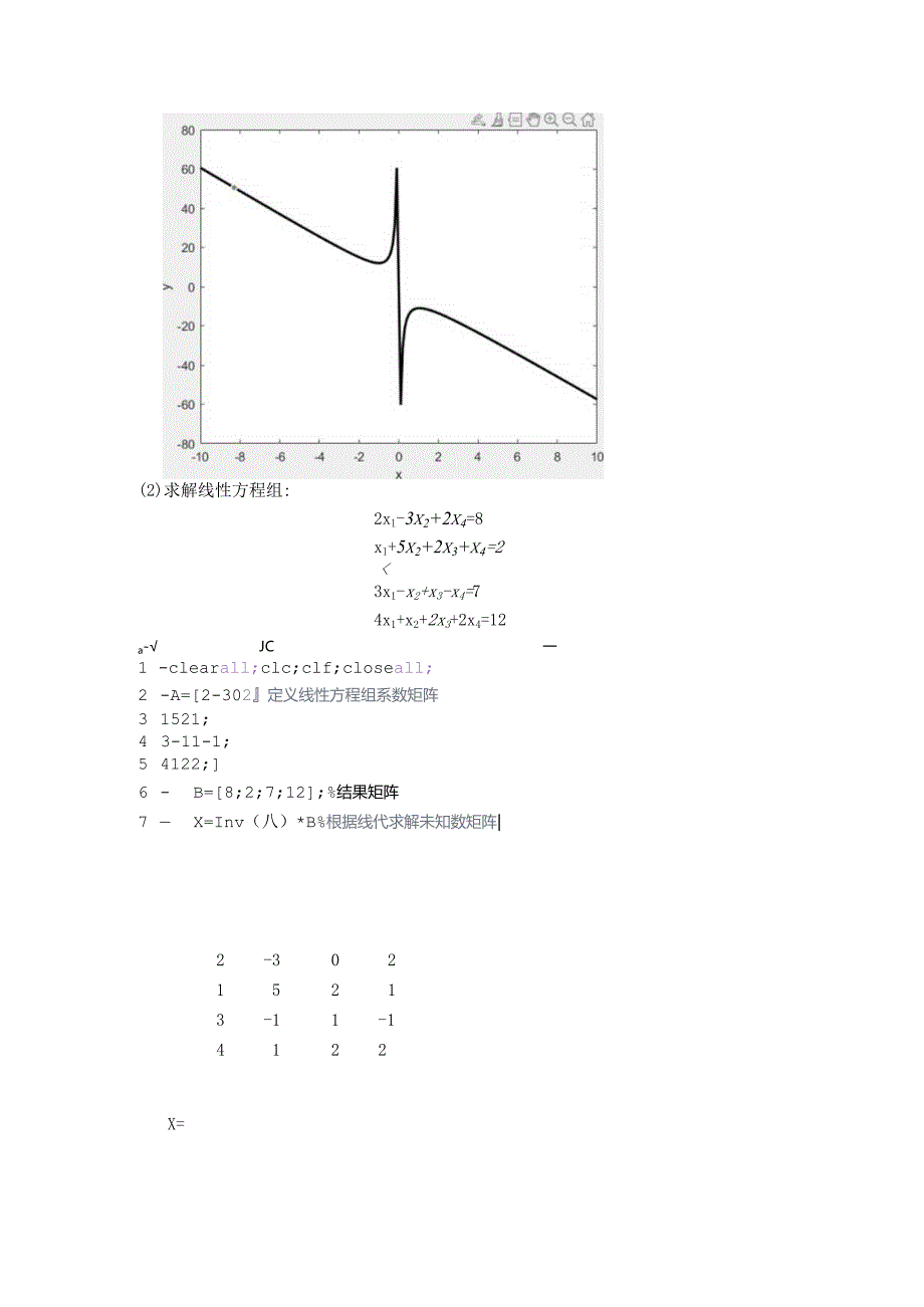 MATLAB作业.docx_第2页