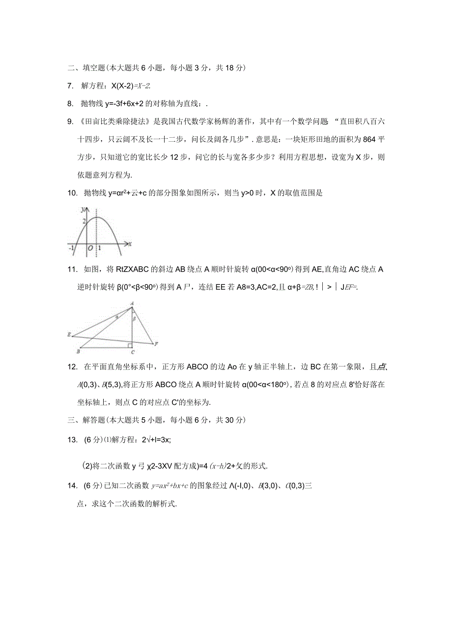 4人教版·江西省宜春市高安市期中.docx_第2页