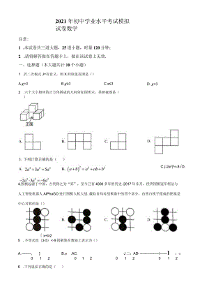 26.人教版·湖南省长沙市岳麓区期中.docx