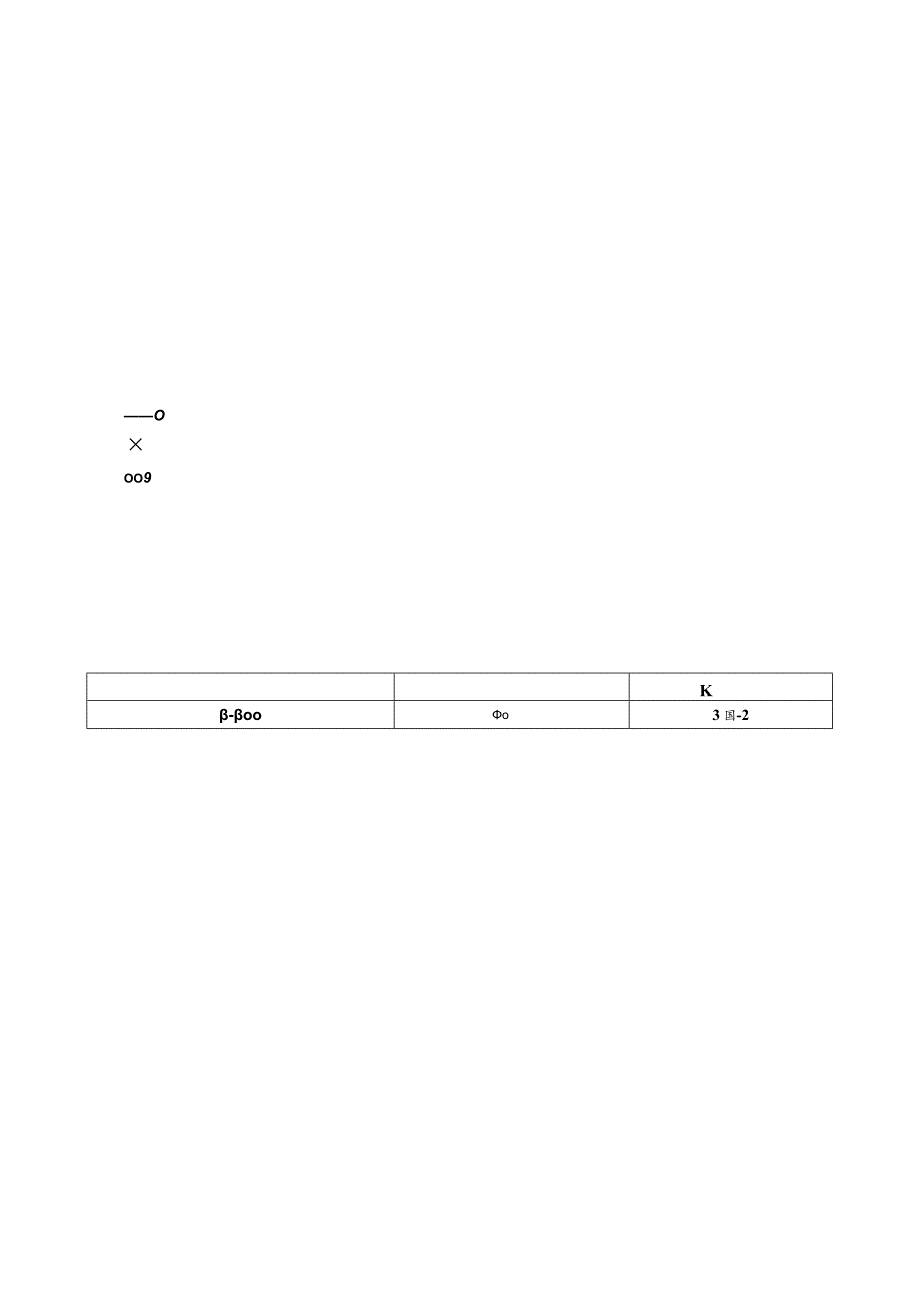 4,4''-二溴三联苯-安全技术说明书MSDS.docx_第3页