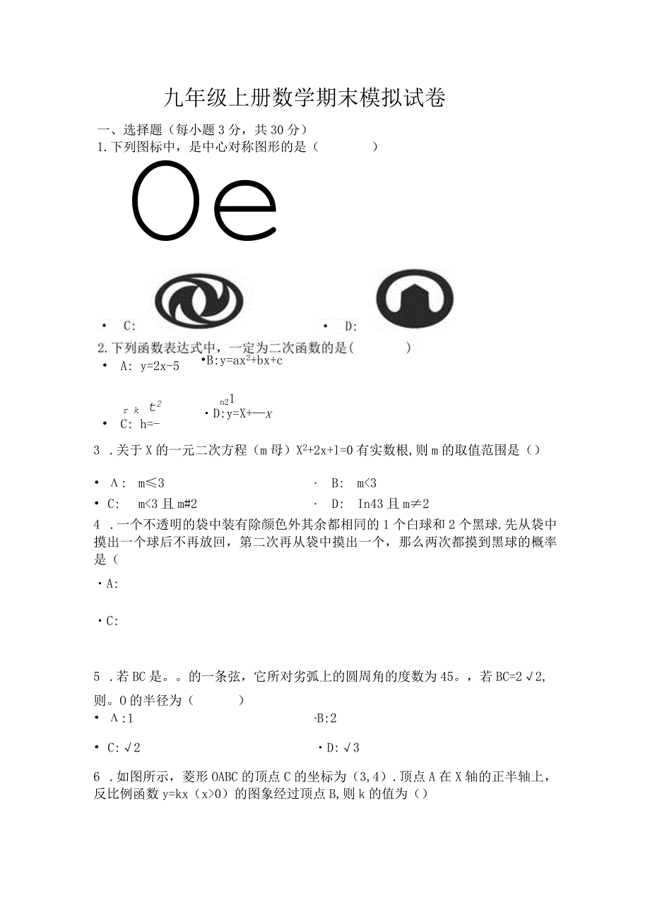 23人教版·河南省开封市期末.docx_第1页