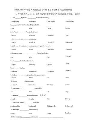 人教版七年级下册Unit4Don'teatinclass.单元达标检测题.docx