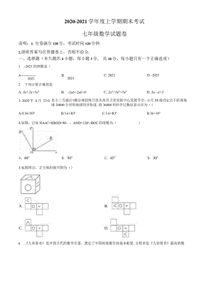 9.人教版·江西省赣州市大余县期末.docx