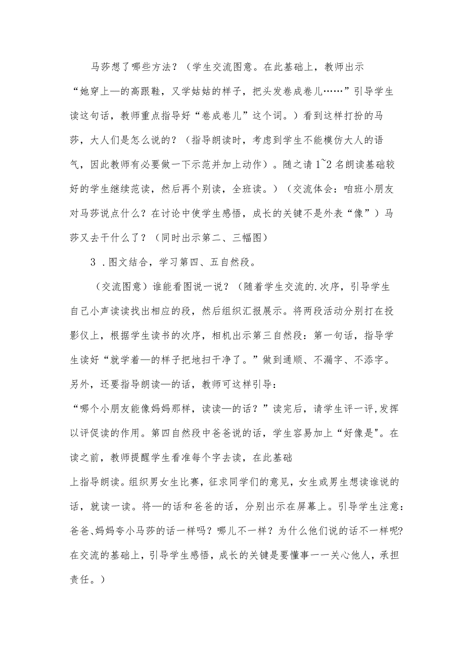 设计方案[实用3篇].docx_第3页