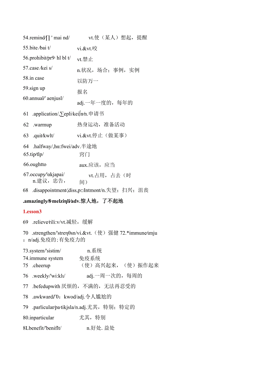 专题01必修一Unit2单元词汇表背诵版.docx_第3页