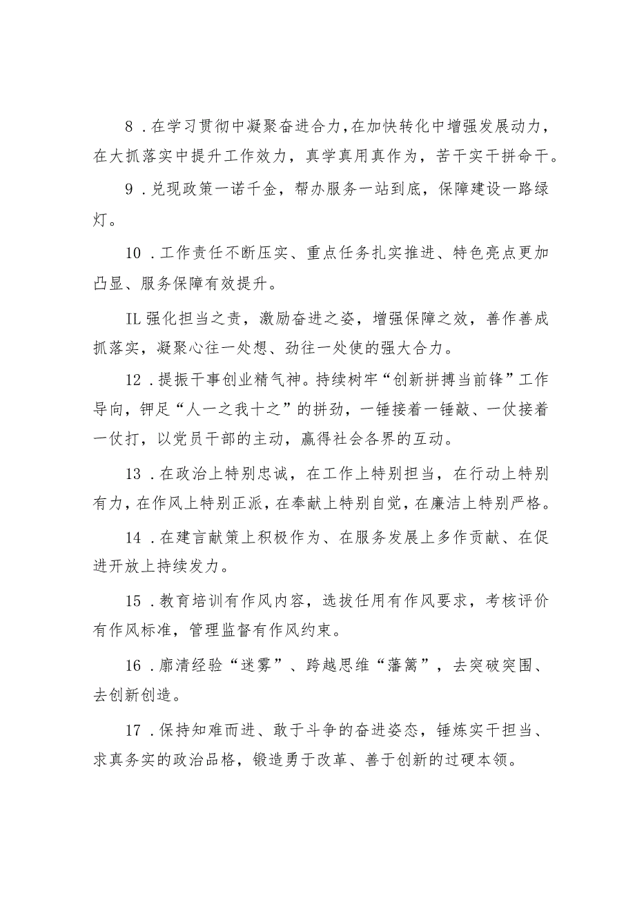 天天金句精选（2024年3月16日）&2024年全县卫生健康工作会议讲话报告.docx_第2页