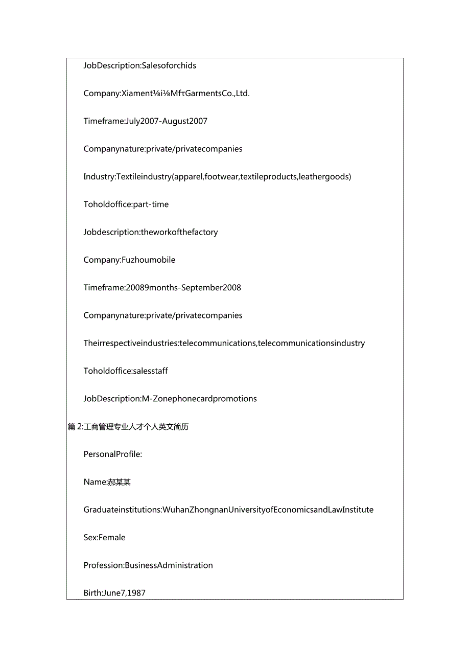 2024年工商管理个人英文简历（精选篇）.docx_第3页