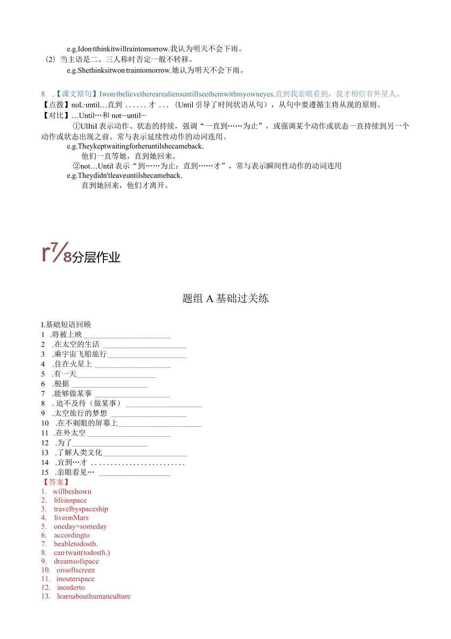 Unit4Topic2SectionA(知识精讲分层练习)(教师版).docx_第3页