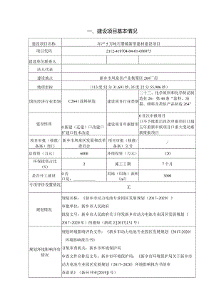 年产5万吨石墨烯新型建材建设项目环评可研资料环境影响.docx