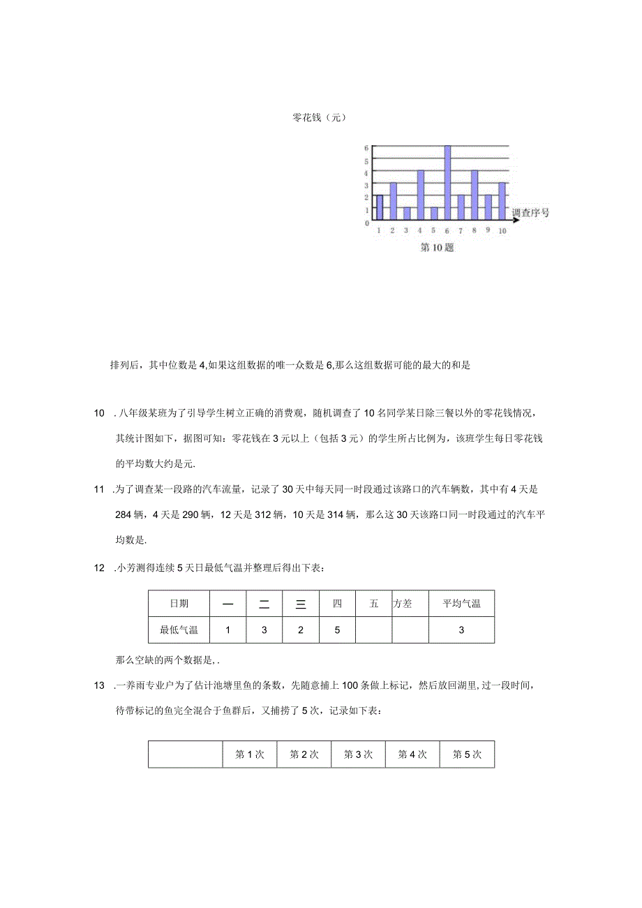 人教版八年级下册第五单元单元测试试卷（A卷）【含答案】.docx_第2页