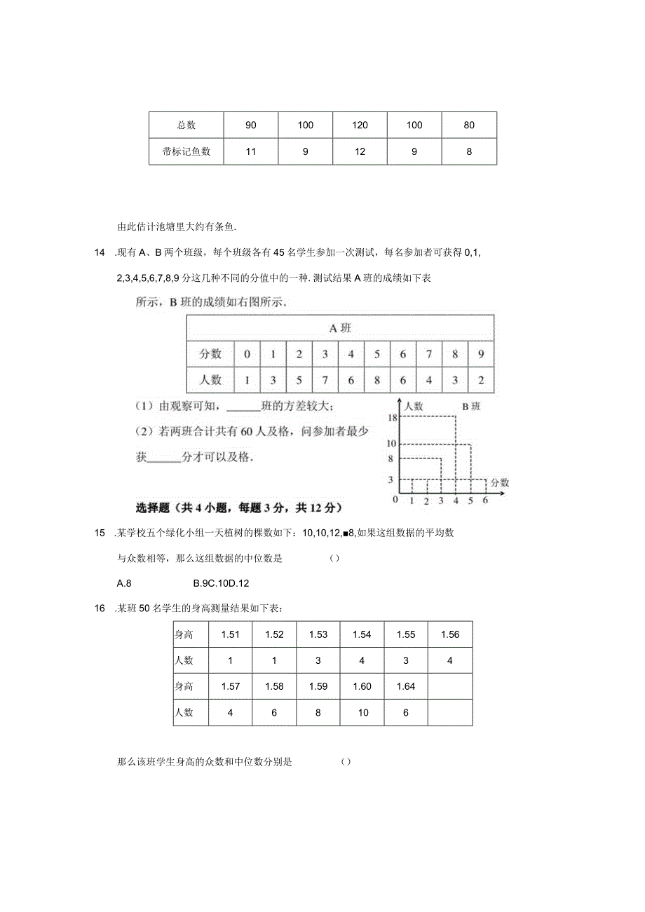 人教版八年级下册第五单元单元测试试卷（A卷）【含答案】.docx_第3页