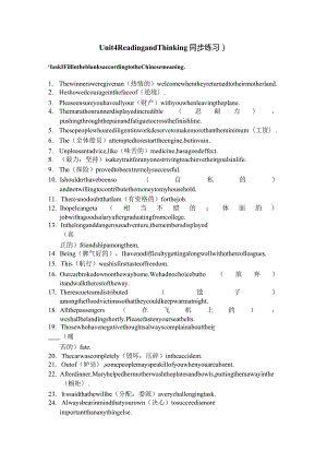 选择性必修3unit4readingandthinking同步练习.docx