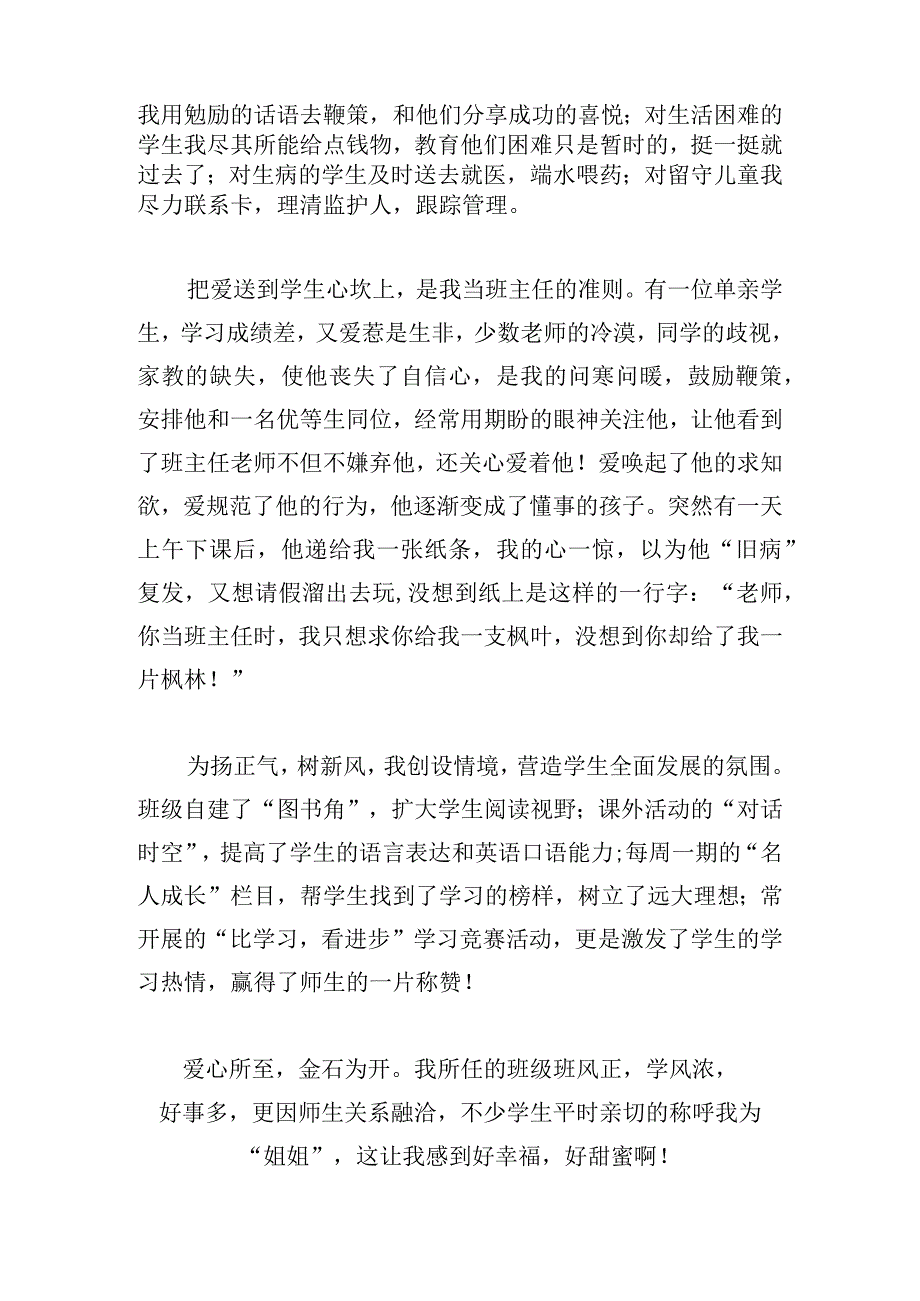 立足本职岗位履职尽责勇担当主题作文五篇.docx_第2页