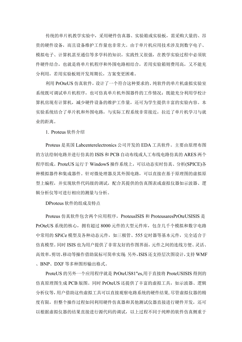 PROTEUS仿真软件中英文资料.docx_第1页